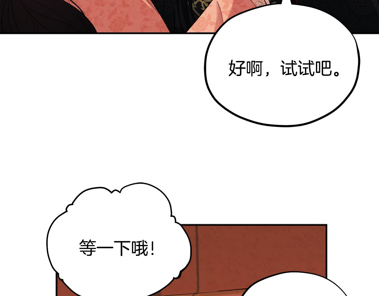 第27话 他就是陛下92