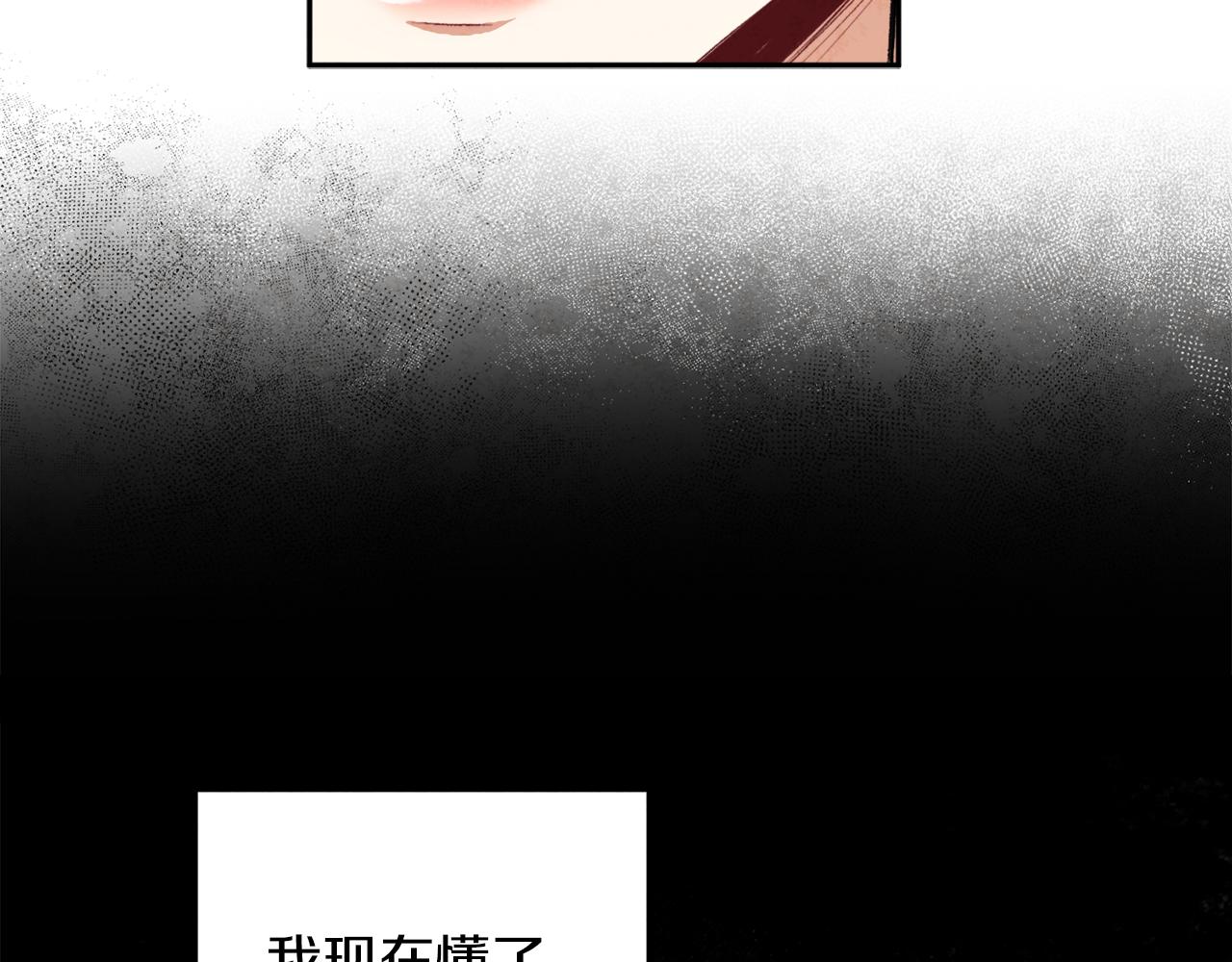 第101话 偷听的人107