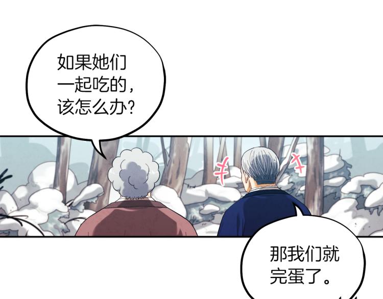 第7话 生日快乐141