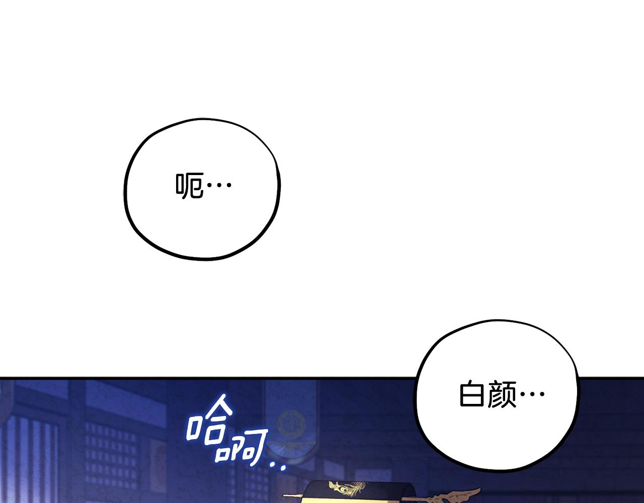 第99话 相思成疾3