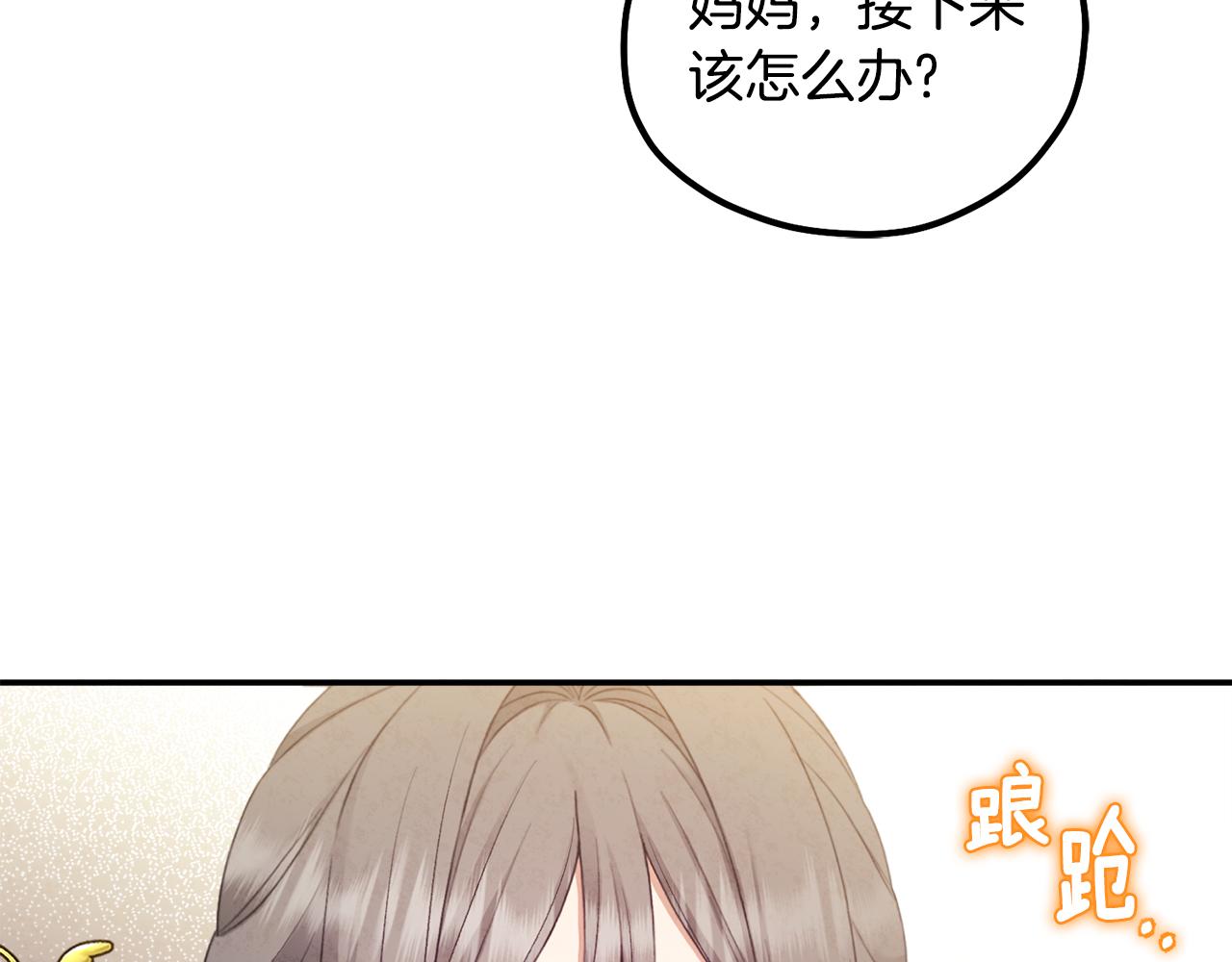 第85话 神之子109