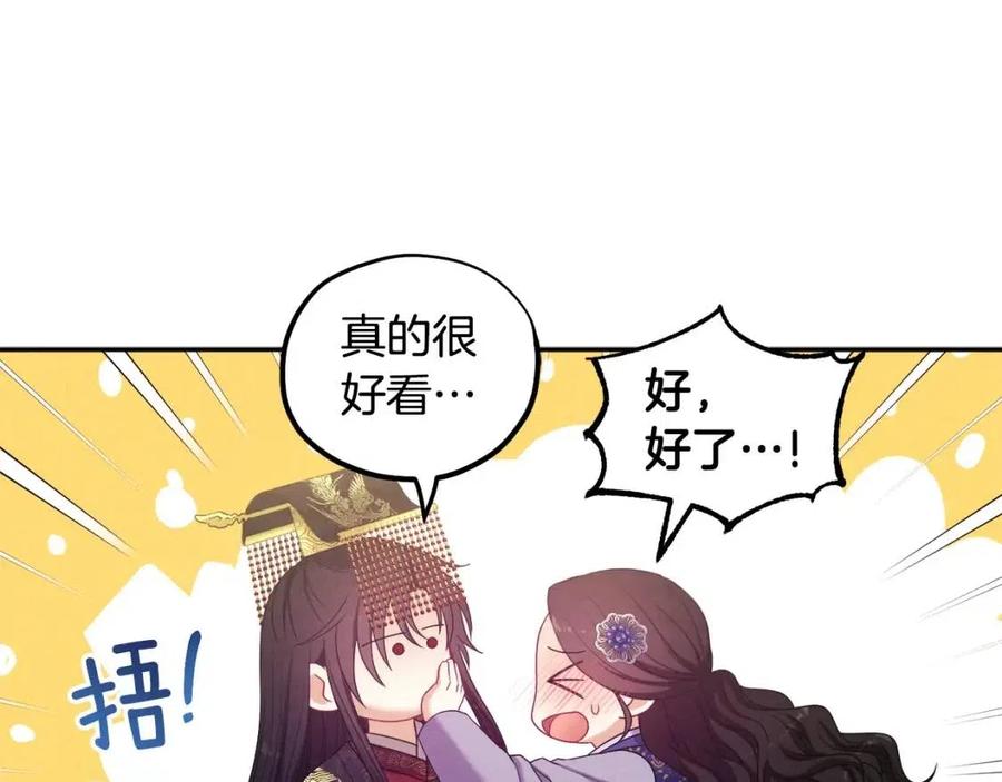 第47话 大胆攻略86