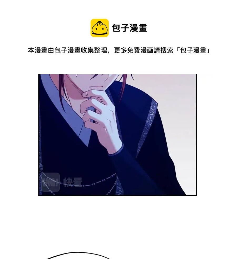 第46话 陛下暴怒52