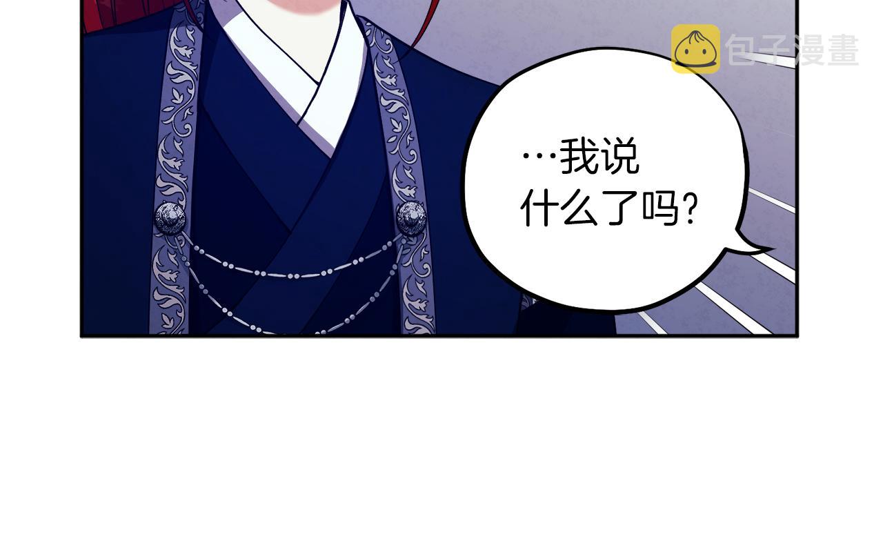第18话 欺瞒圣上？23