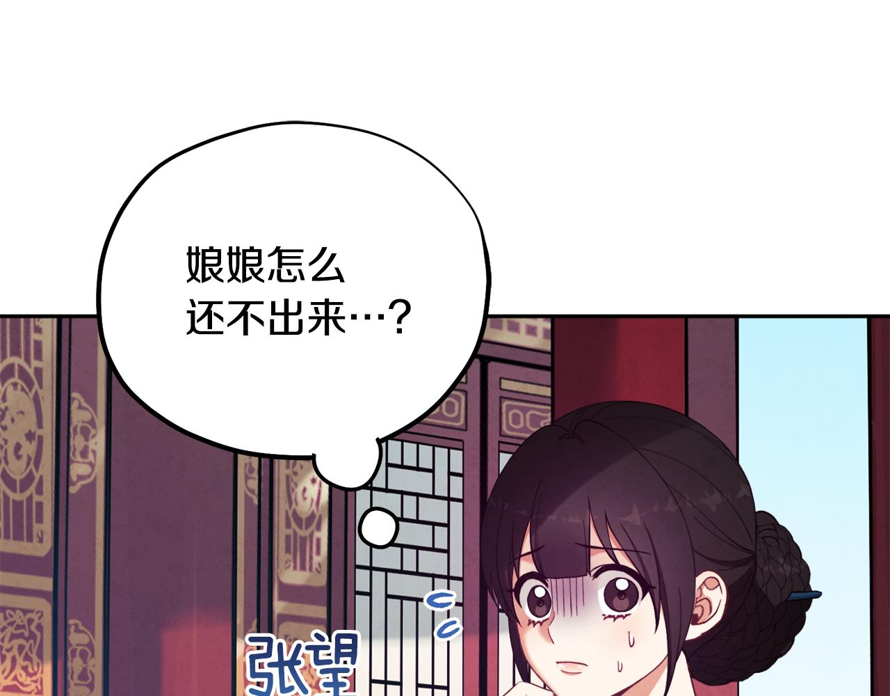 第28话 陛下的宠爱52