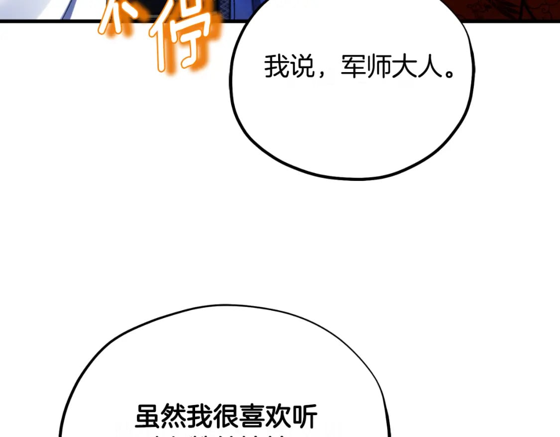 番外7 开始学武53