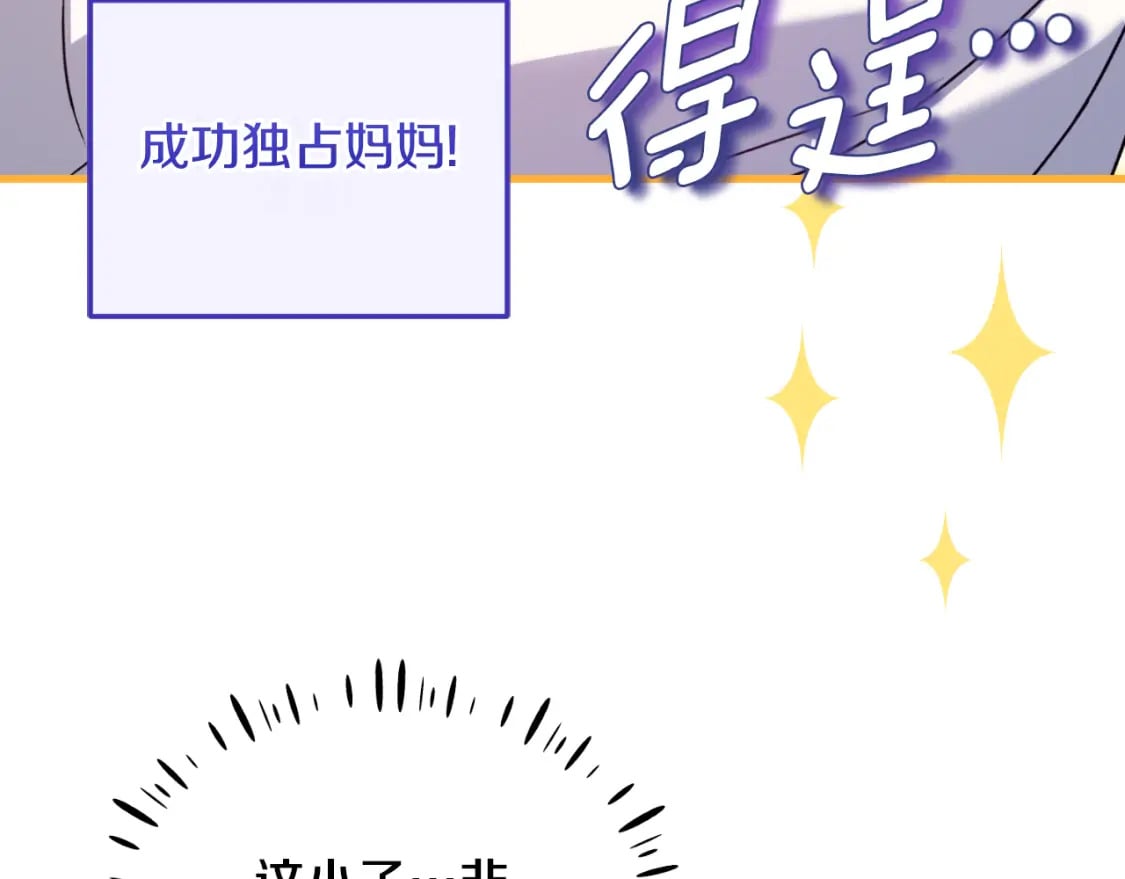番外9 父子争宠51