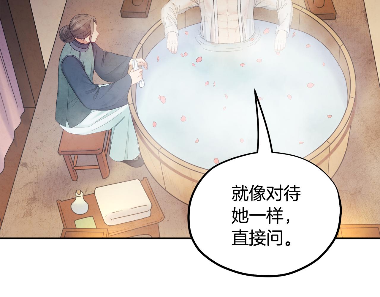 第74话 日常1