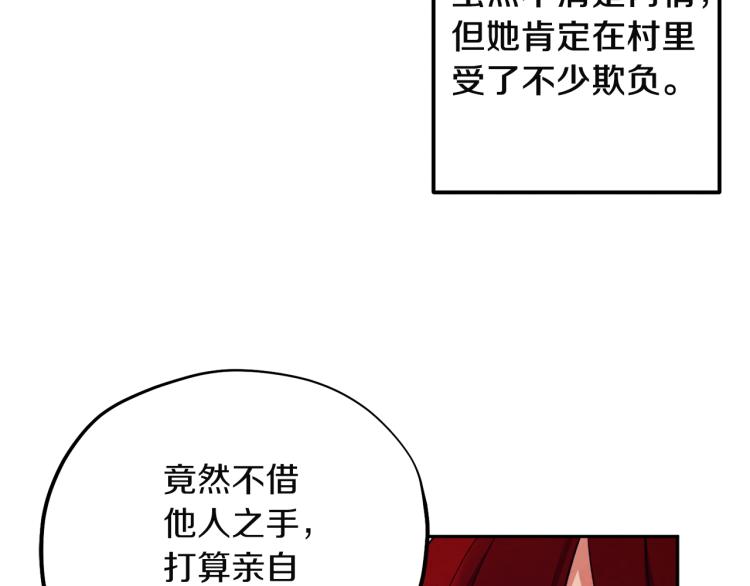 第10话 我会亲自报仇138