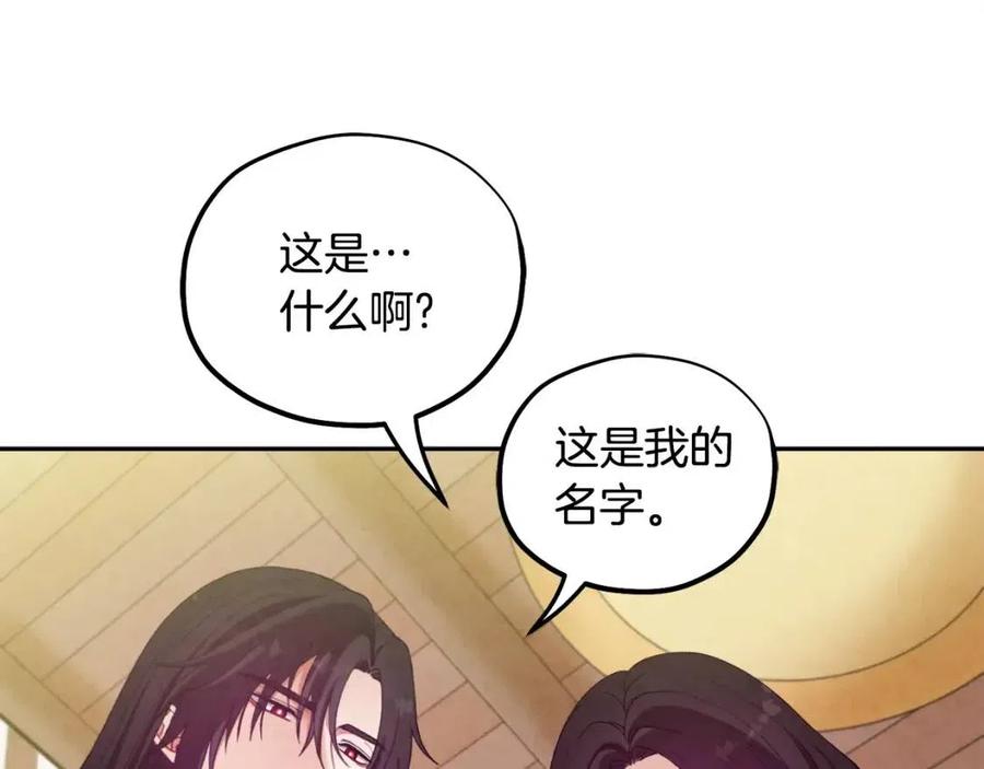 第37话 专属称呼39