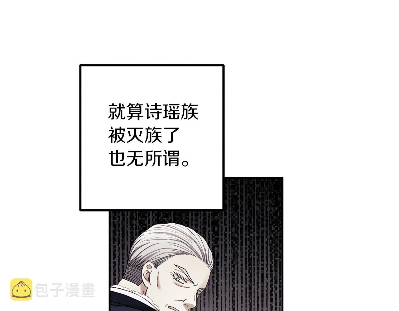 第18话 欺瞒圣上？109
