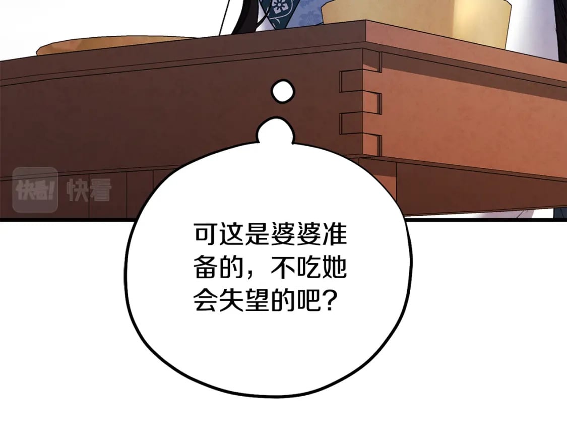 番外3 您也尝尝113