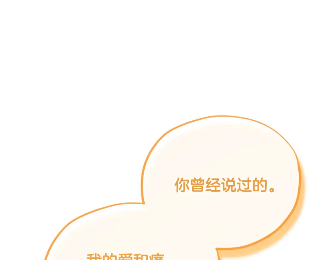 番外12 感知痛苦65