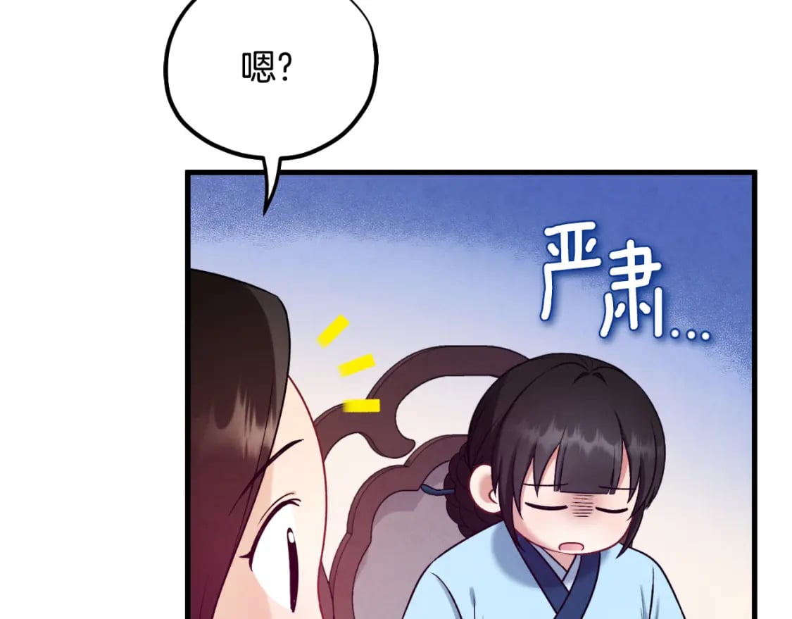 番外4 立刻去见他85