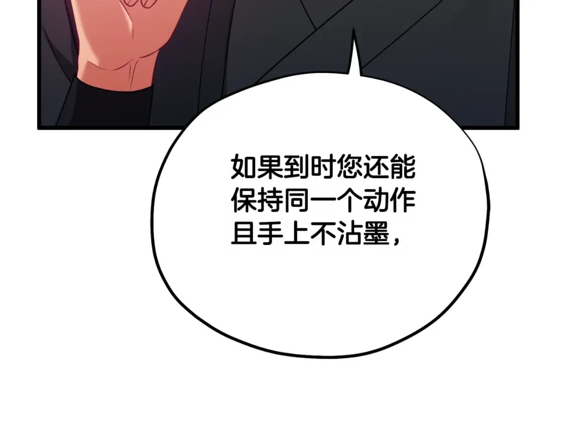 番外8 遵命主人92