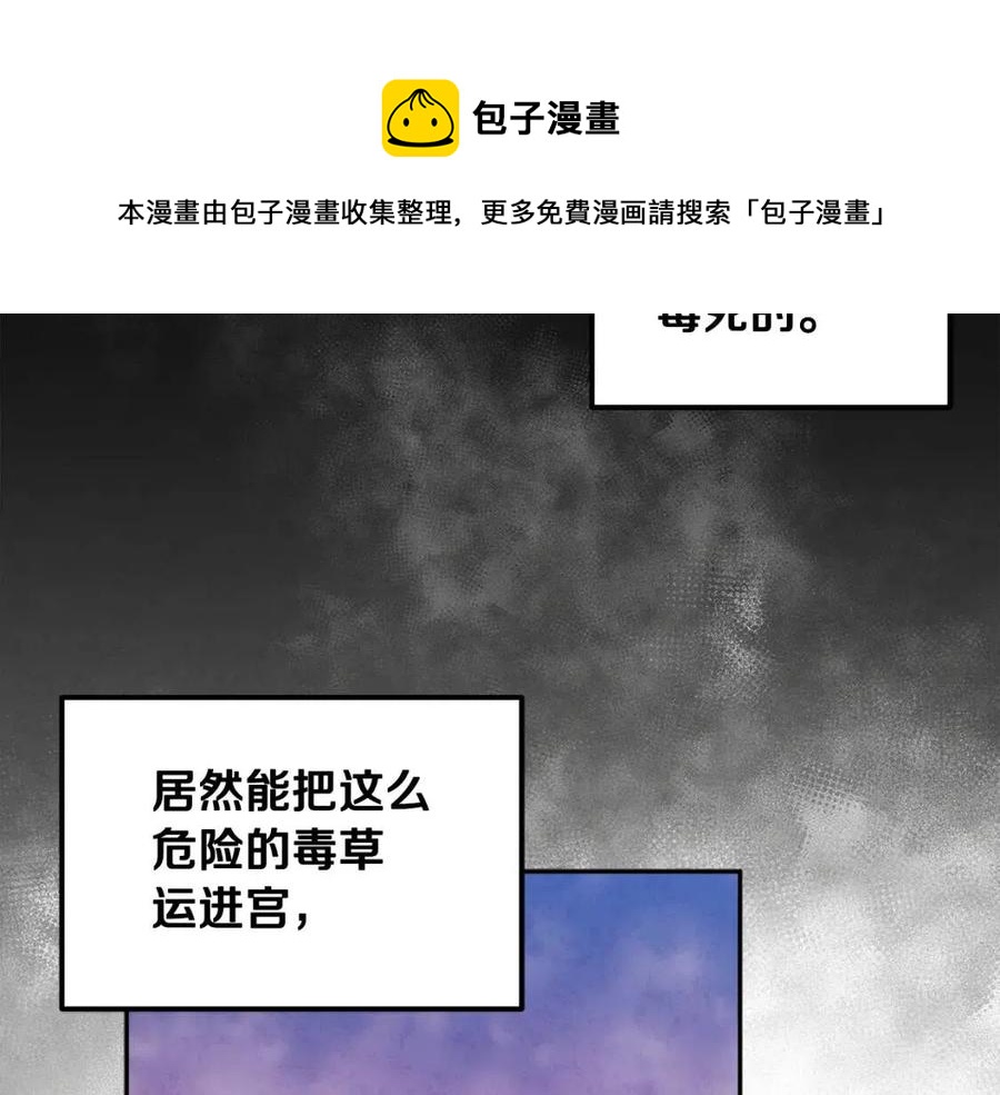 第53话 波莲144
