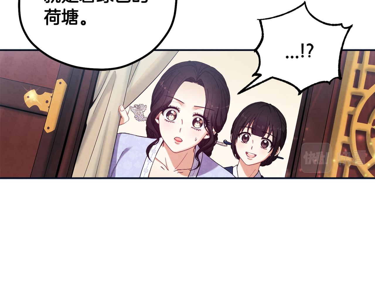 第29话 如何攻略他149