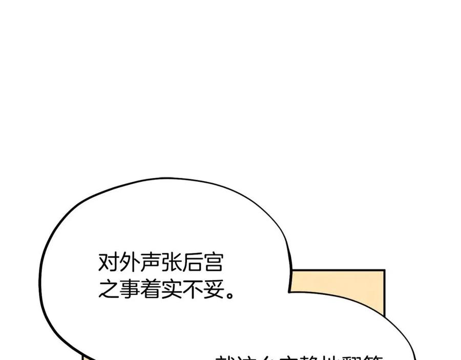 第66话 蓄意的阴谋65