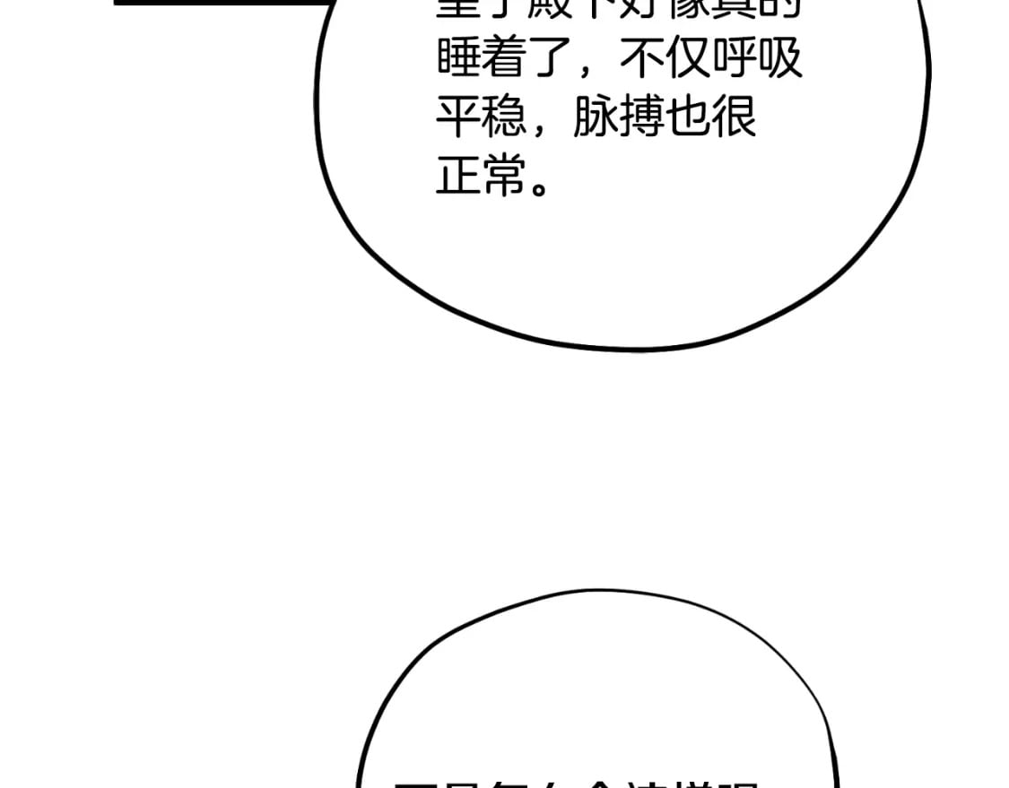 番外6 我们的孩子158