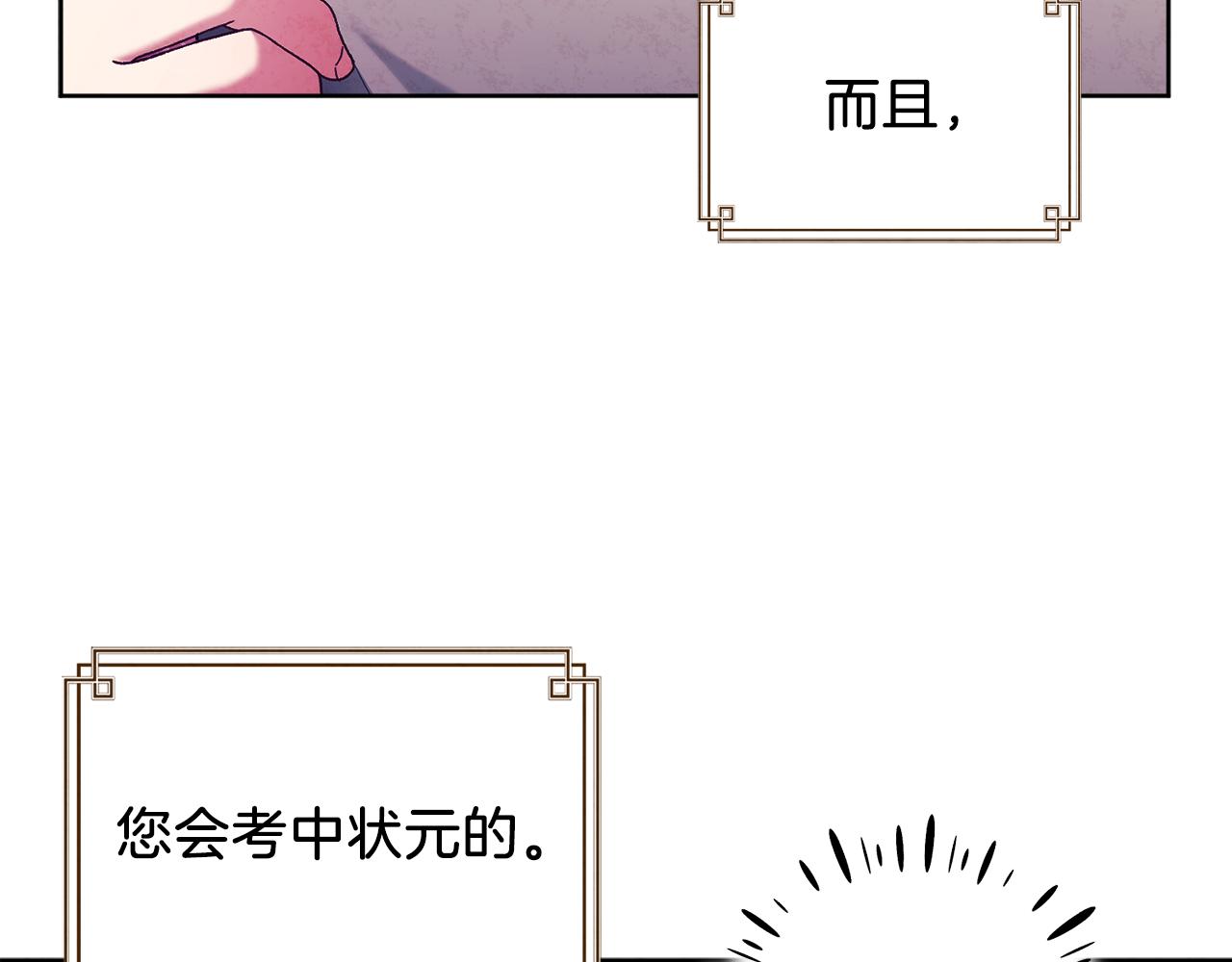 第98话 越挫越勇！4
