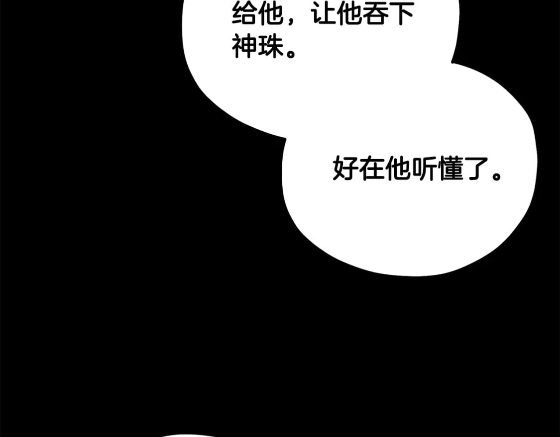 完结篇 你是我的主人82