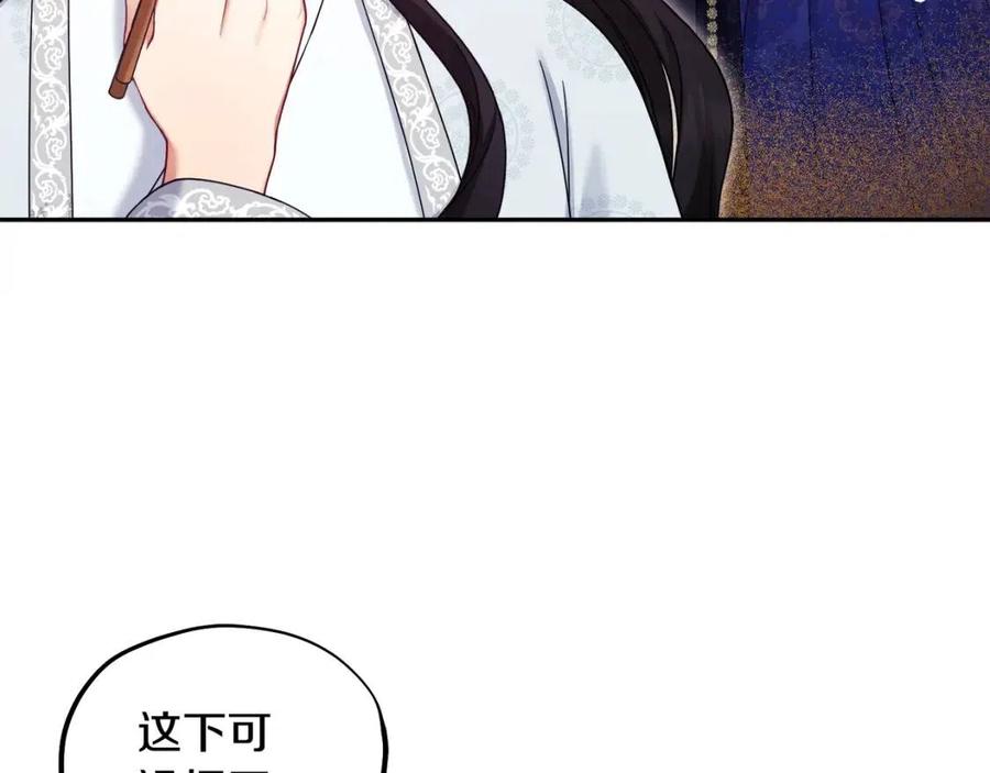 第60话 人才重用制151