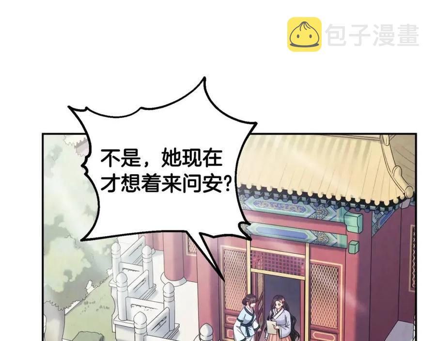 第64话 宠爱11