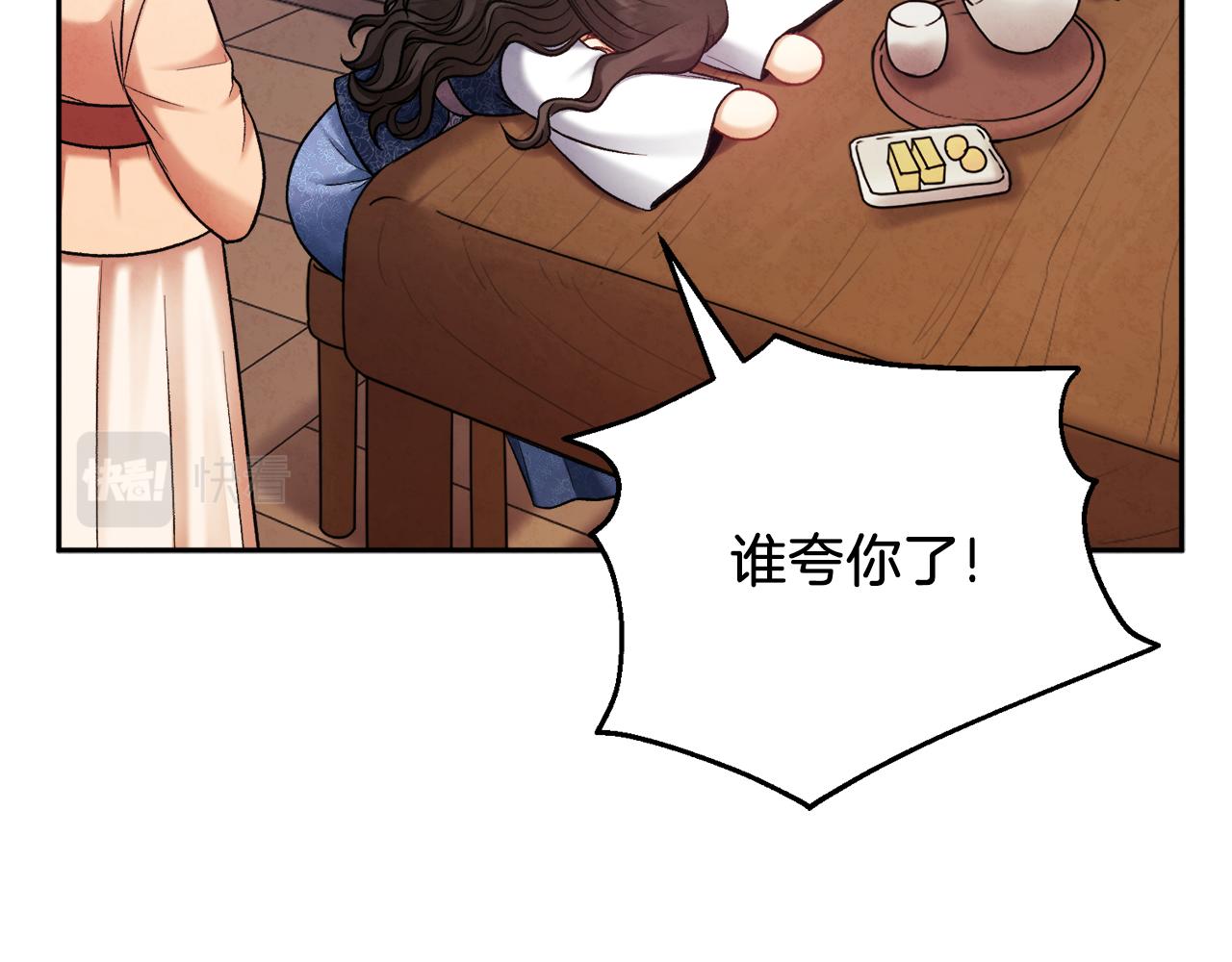 第105话 互诉衷肠113