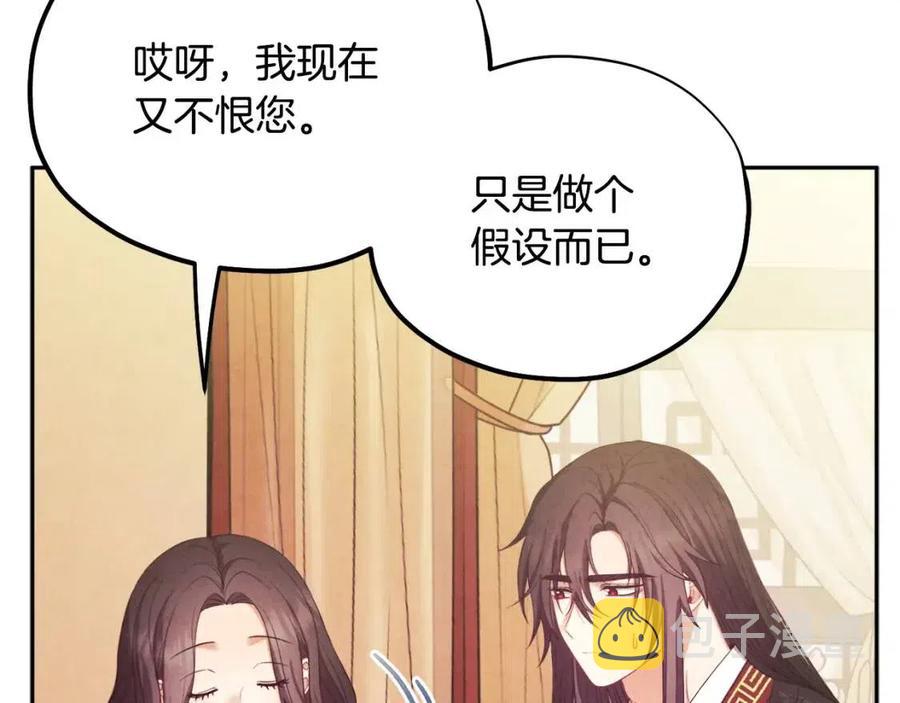 第60话 人才重用制126