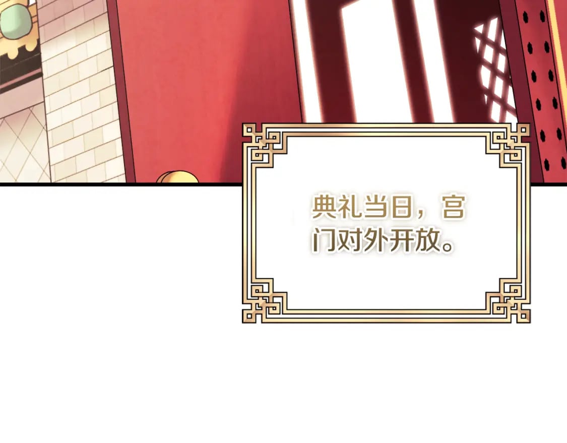 番外1 帝国传闻49