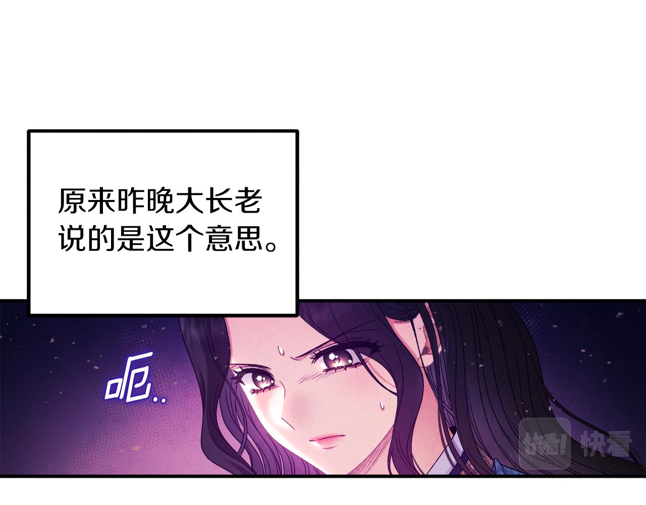 第92话 陛下变心了？62