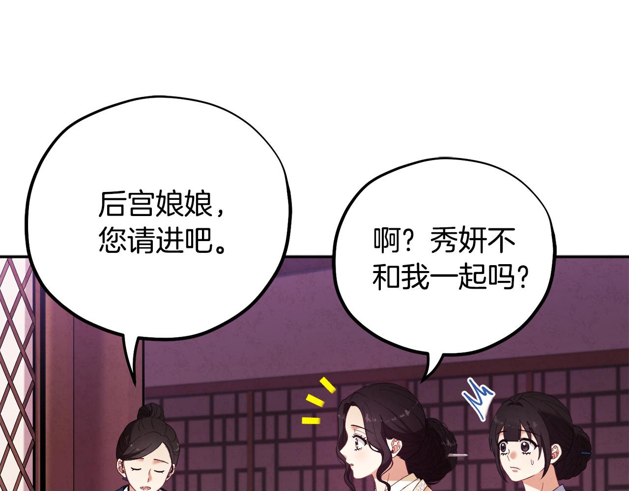 第26话 翻遍皇宫98