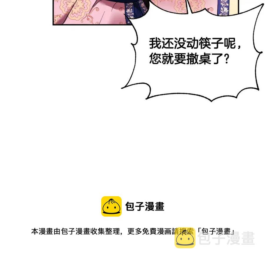 第51话 疑虑72