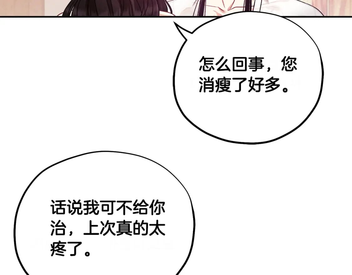 完结篇 你是我的主人136