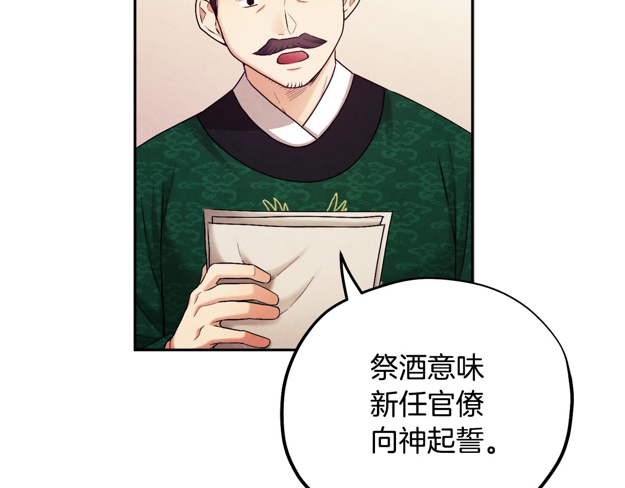 第109话 注定的命运152
