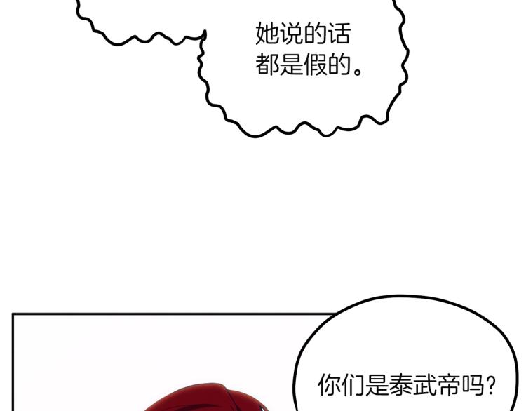 第10话 我会亲自报仇93