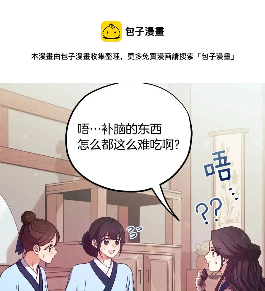 第39话 失控140