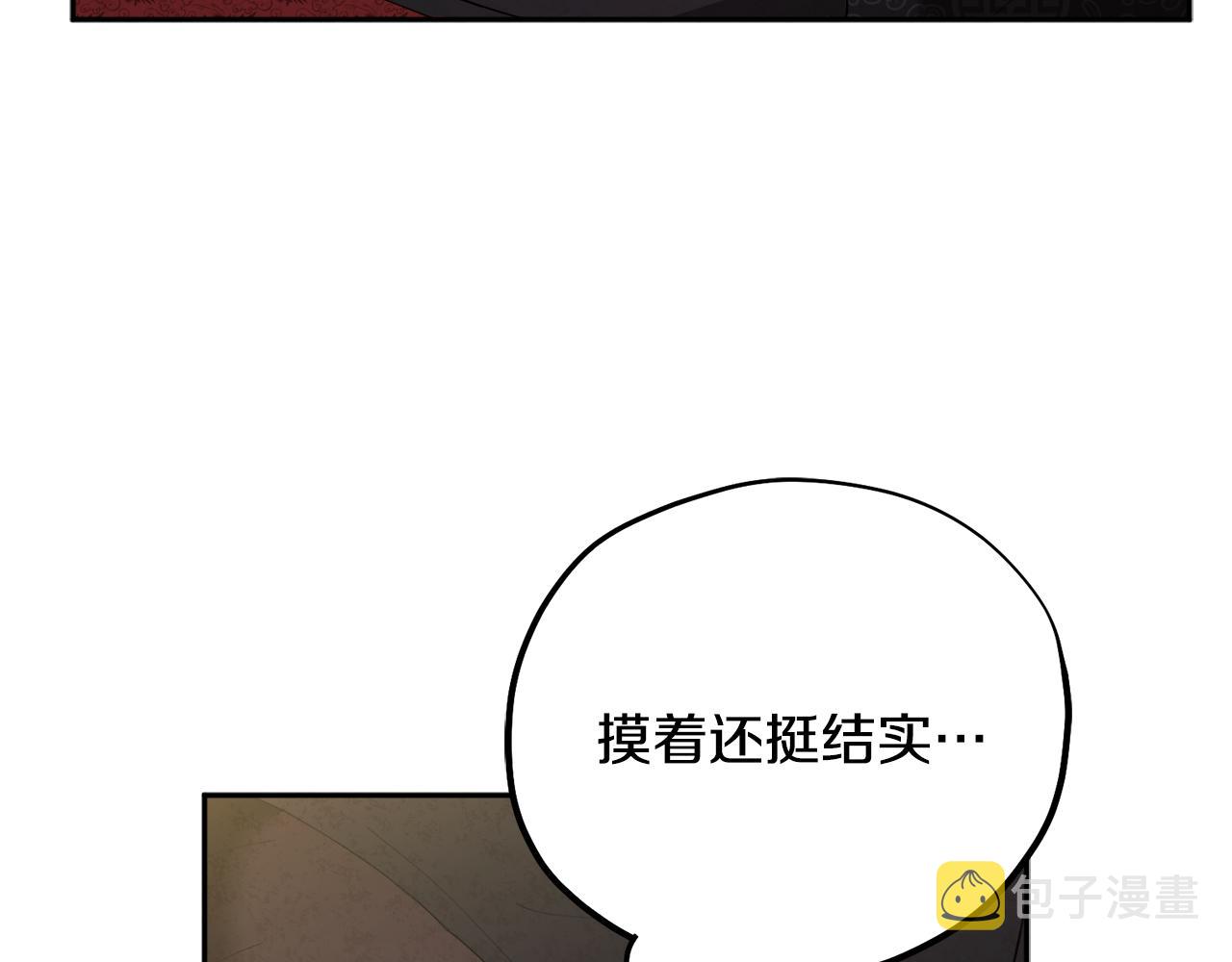 第26话 翻遍皇宫142