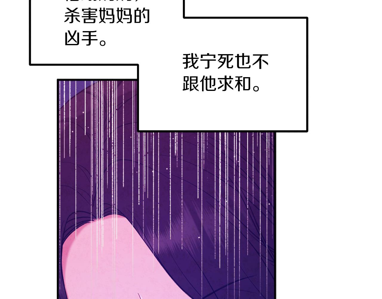 第92话 陛下变心了？80