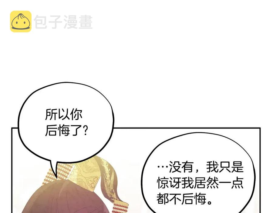 第47话 大胆攻略139