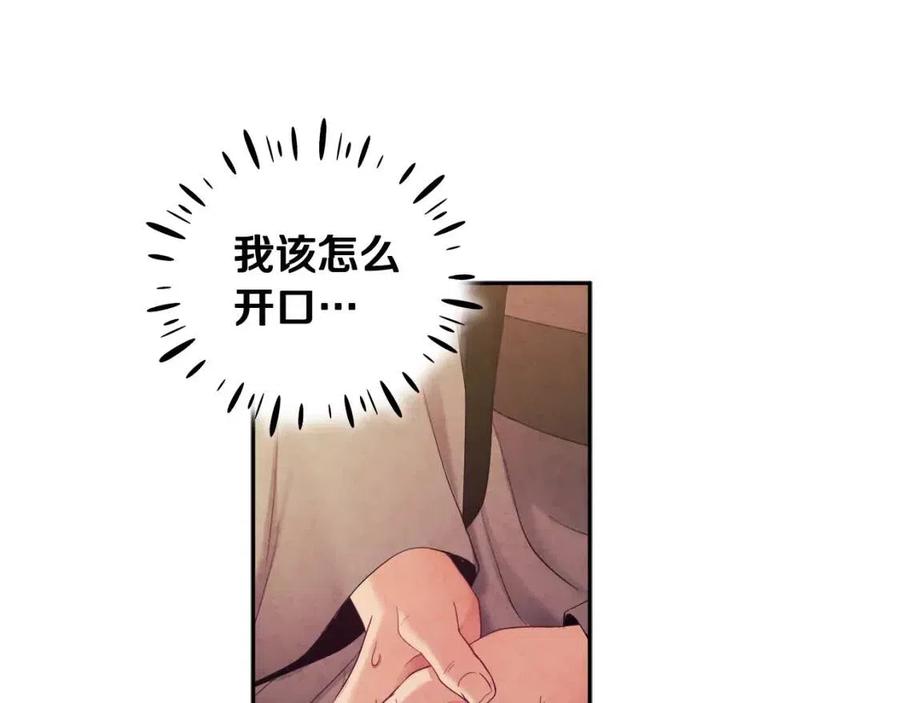 第62话 诗瑶族97