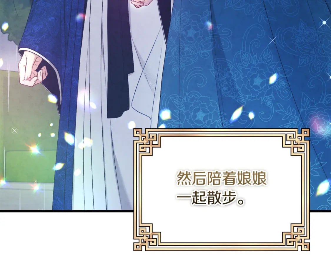 番外1 帝国传闻122
