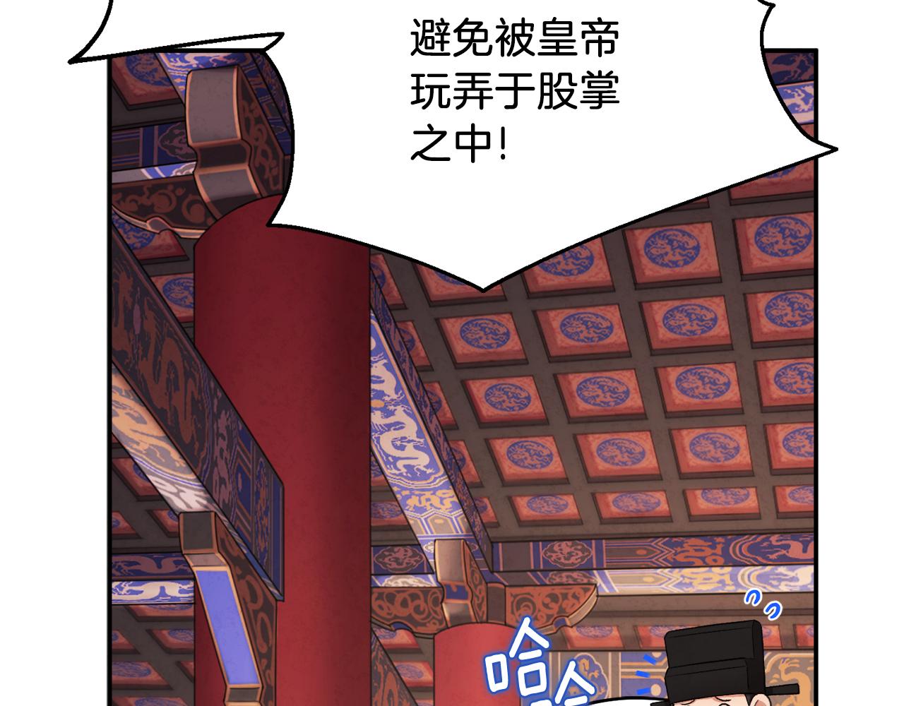 第91话 宫中不安全了88