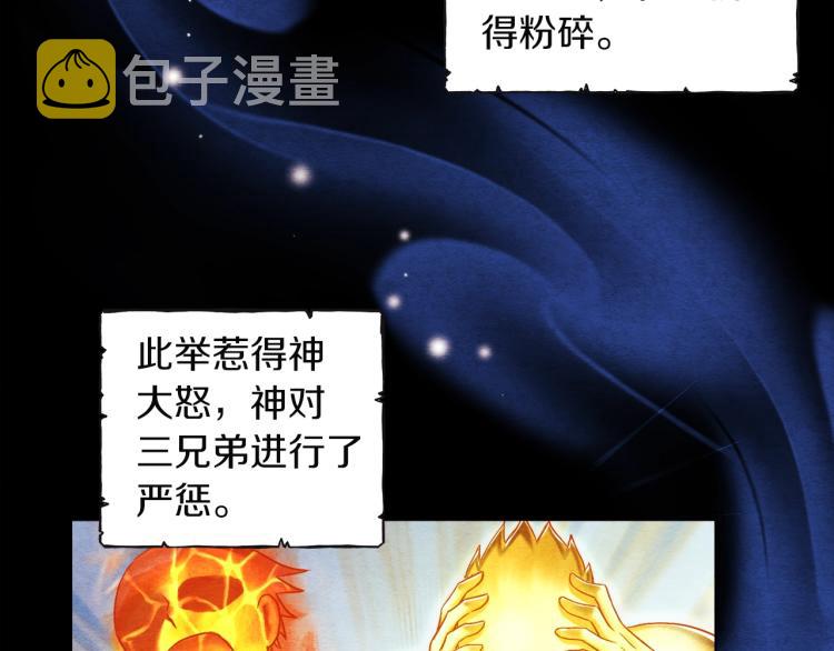 第1话 黑诗瑶10