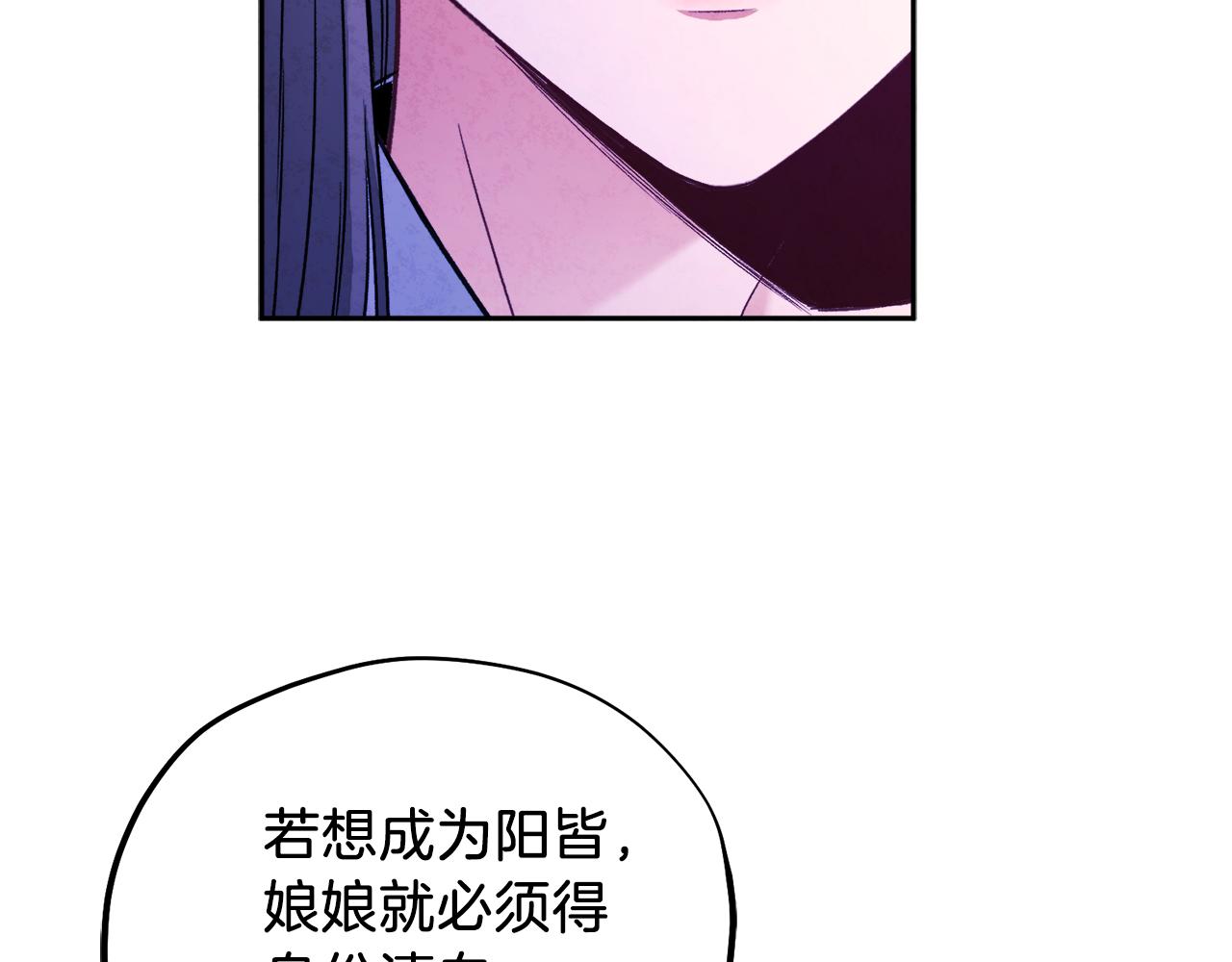 第96话 别对她动心106