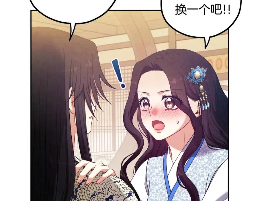 第39话 失控22