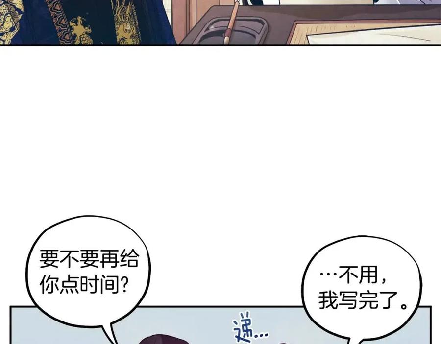 第38话 你给的安全感130