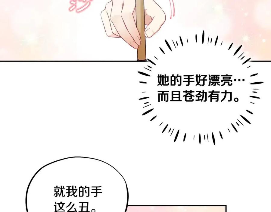 第67话 亲近亲近62
