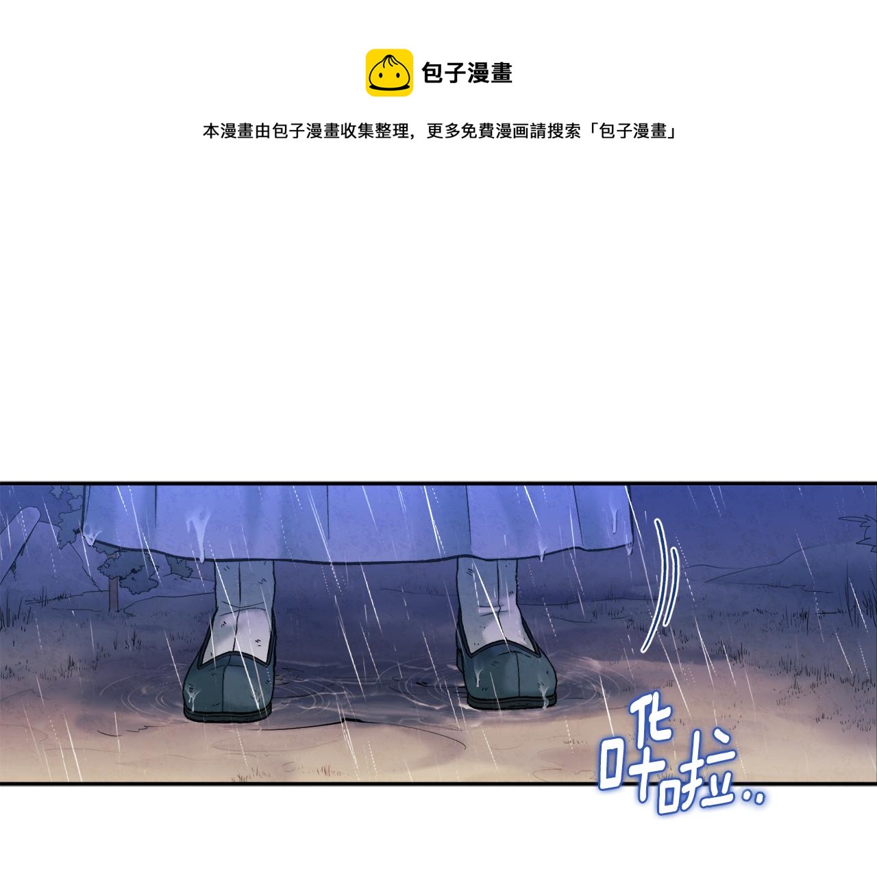 第101话 偷听的人0
