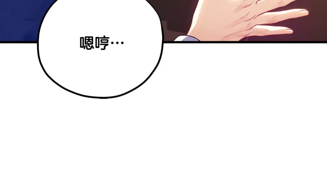 番外10 你不要受伤19